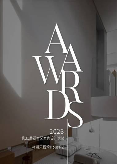 荣誉| 荣获2023亚太区室内设计大奖