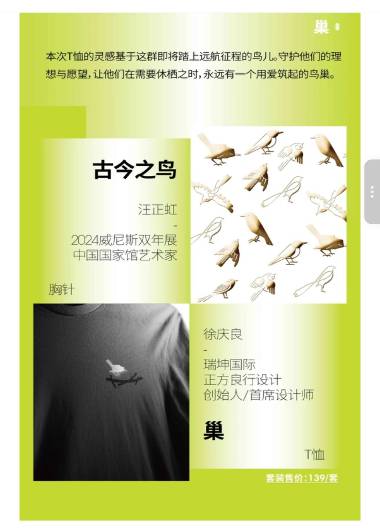 归巢 | 艺术家汪正虹助力繁星计划2.0