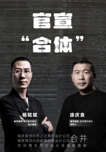 官宣“合体”：再续十年前的默契拍档