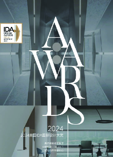 荣誉 | 多个项目荣获2024美国IDA国际设计大奖