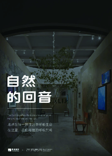 蒙娜丽莎 | 2024展会品牌全案系统设计