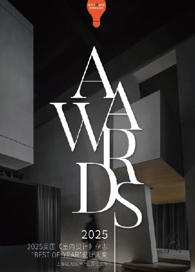 荣誉 | 获2025美国《室内设计》杂志“Best of year”设计大奖