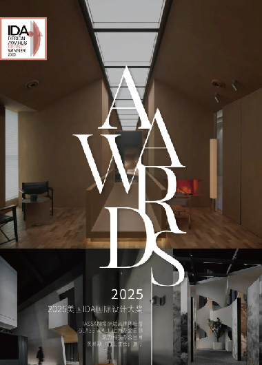 荣誉 | 多个项目荣获2025美国IDA国际设计大奖