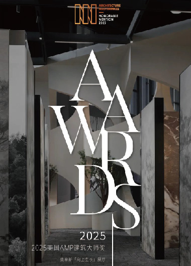 荣誉 | 正方良行设计荣获2025美国AMP建筑大师奖