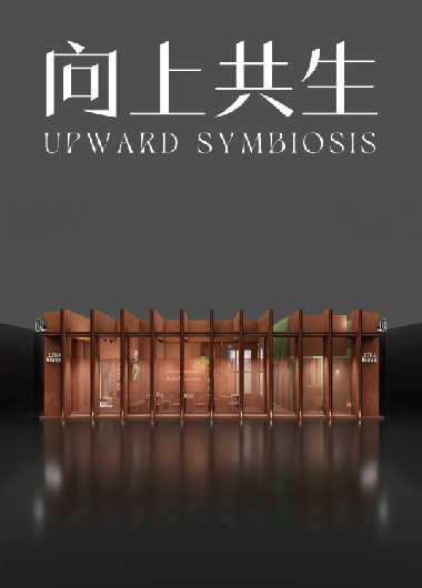 2025广州设计周｜奥卓斯「向上·共生」展位圆满收官
